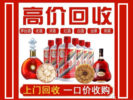 杜集回收名酒