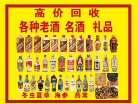 杜集回收名酒店